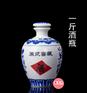 1斤装青花瓷酒瓶 景德镇瓷瓶批发