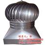 彩钢板屋顶无动力通风器、无动力通风器、山