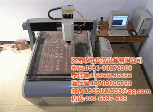 常州石材雕刻机_济南华维数控设备_石材雕  石材雕刻机 价格  石材雕刻机保养  石材雕刻机咨询