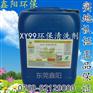 不锈钢清洗剂/供应不锈钢清洗剂配方/不锈