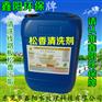东莞鑫阳XY54松香清洗剂作用