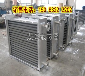 烘房用蒸汽散热器_烘干用蒸汽散热器_工业蒸汽散热器  工业烘干散热器