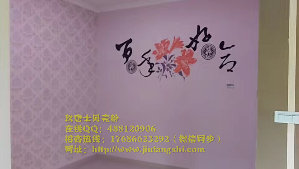 咸阳贝壳粉墙面易清洁&nbsp;&nbsp;咸阳贝壳粉施工&nbsp;&nbsp;咸阳贝壳粉价格