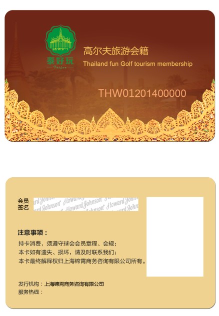 供应连锁店会员卡,连锁店会员卡制作,连锁会员卡厂家  VIP卡  IC会员卡