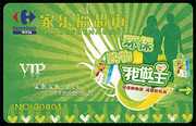 广州PVC卡制作-制作PVC卡厂家-广州PVC卡制作价格  PVC会员卡  PVC人像卡  PVC工作证