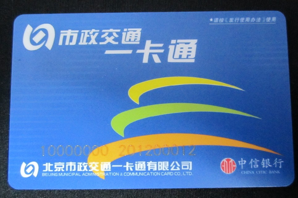 广州PVC卡制作-制作PVC卡厂家-广州PVC卡制作价格  PVC会员卡  PVC人像卡  PVC工作证