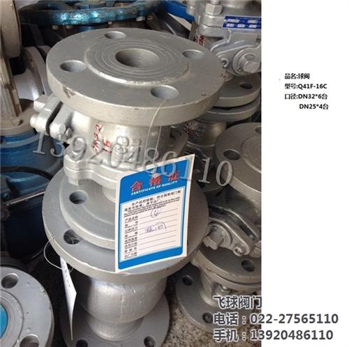 电动球阀Q941F-25P,济宁球阀,飞&nbsp;&nbsp;固定式球阀Q47&nbsp;&nbsp;304不锈钢球阀