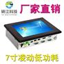凌动7寸低功耗工业平板电脑运动控制工业平板
