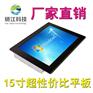 15寸机器视觉工业平板电脑嵌入式工业触摸一体机