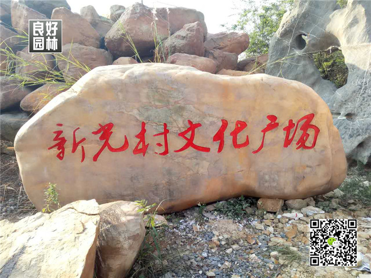 景观石 扬州景观石 扬州黄蜡石价格  扬州景观石厂家  扬州黄蜡石批发  扬州园林石价格