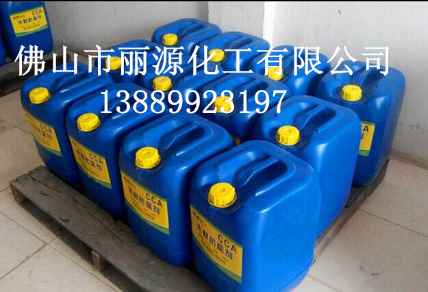 CCA木材防腐剂&nbsp;&nbsp;CCA木材防虫剂&nbsp;&nbsp;木材防腐防虫剂