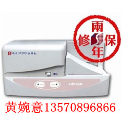 硕方铭牌机SP650连续电缆挂牌打字印字机 硕方标牌机