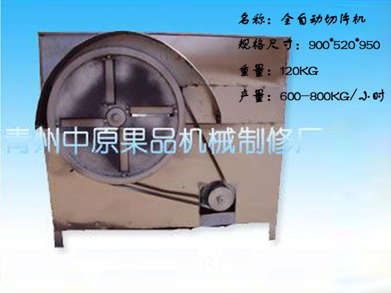 【NEW品上市】刮片机供应+山楂刮片机+&nbsp;&nbsp;山楂搅拌机报价