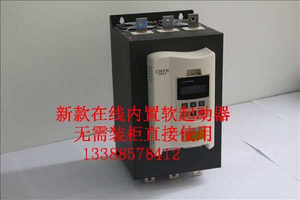 在线式软起动批发 37kW一体式软启动器