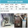 环保空调冷气机 大量批售