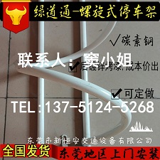 自行车停车架厂家供应安全防盗架厂家供应螺旋式锁车架  自行车停放架  自行车摆放架