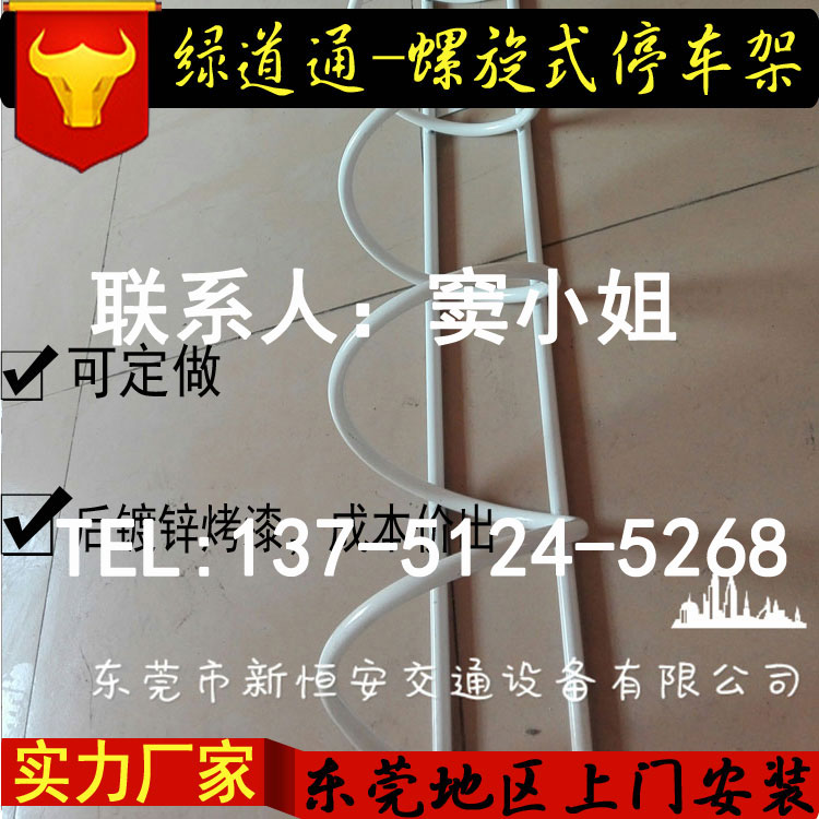 自行车摆放架碳素钢材质优质白色单车停放架绿道通供应  自行车停车架  自行车停放架