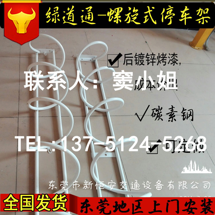 自行车摆放架碳素钢材质优质白色单车停放架绿道通供应  自行车停车架  自行车停放架
