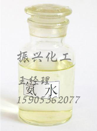 氨水直销厂家哪里找 药用氨水&nbsp;&nbsp;氨水批发&nbsp;&nbsp;山东氨水