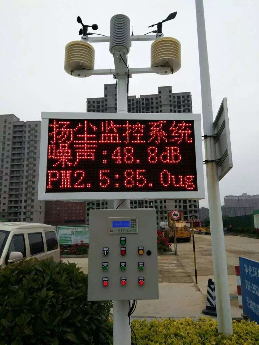 扬尘PM2.5实时监测仪 搅拌站实时监测仪 料仓扬尘检测仪 环保监控系统