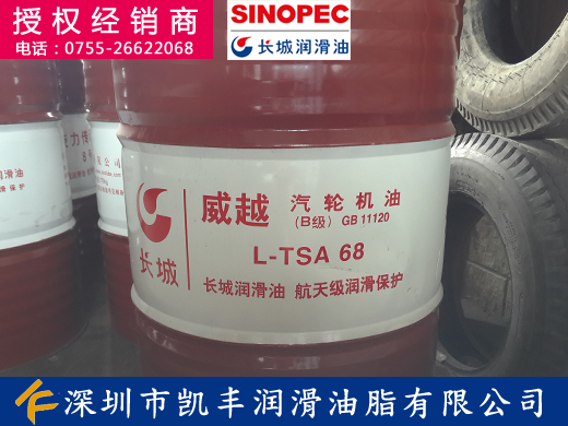 石岩长城润滑油_石岩长城L-TSA 68汽轮机油B级