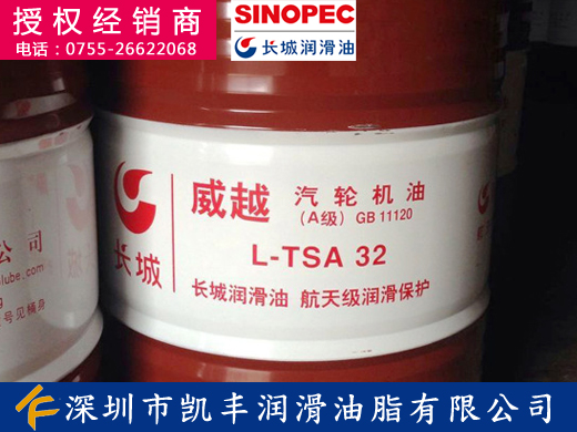 深圳西乡长城润滑油_西乡长城L-TSA32汽轮机油A级