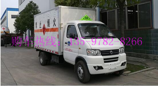 福田危险品车配置&nbsp;&nbsp;气瓶运输车&nbsp;&nbsp;危险品运输车&nbsp;&nbsp;杂项危险物品