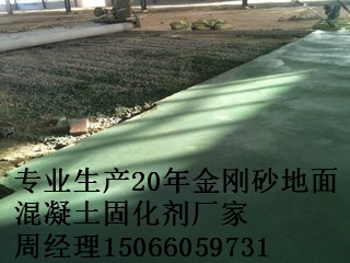 滨州本地承包金刚砂地面材料企业单位&nbsp;&nbsp;滨州金刚砂地面厂家&nbsp;&nbsp;滨州绿色金刚砂地面&nbsp;&nbsp;滨州金刚砂地面施工