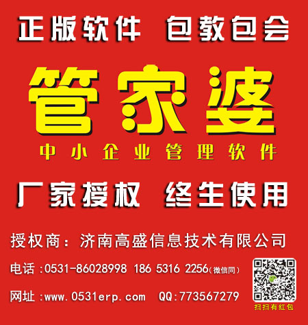 济南高盛信息技术有限公司