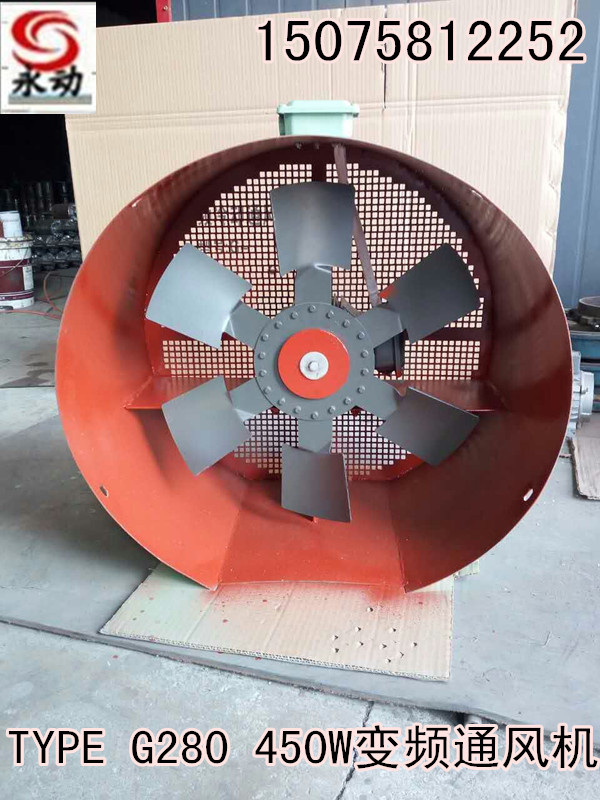 TYPE G280-A 450W 380V变频调速通风机  TYPEG280  G系列通风机  GB防爆风机
