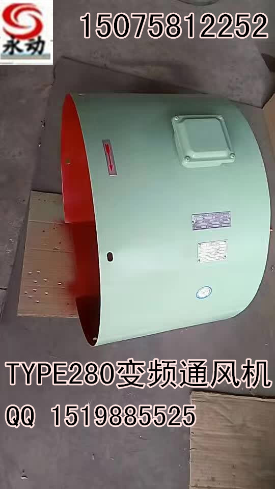 TYPE G280-A 450W 380V变频调速通风机  TYPEG280  G系列通风机  GB防爆风机