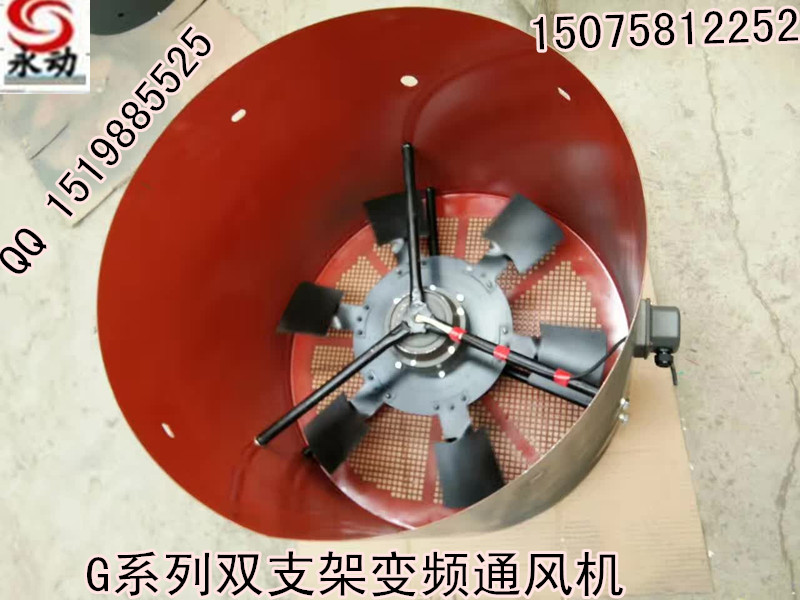 G系列变频调速电机通风机双支架冷却风机  G系列通风机  双支架通风机  轴流风机排风扇