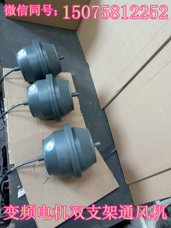 G系列变频调速电机通风机双支架冷却风机  G系列通风机  双支架通风机  轴流风机排风扇