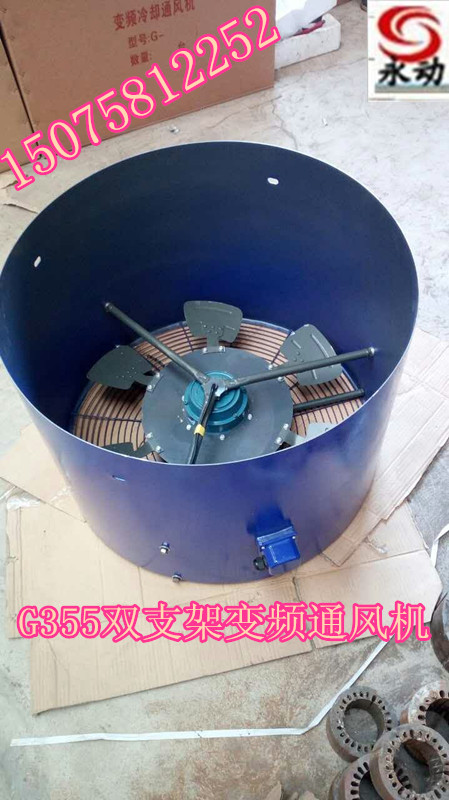 G系列变频调速电机通风机双支架冷却风机  G系列通风机  双支架通风机  轴流风机排风扇