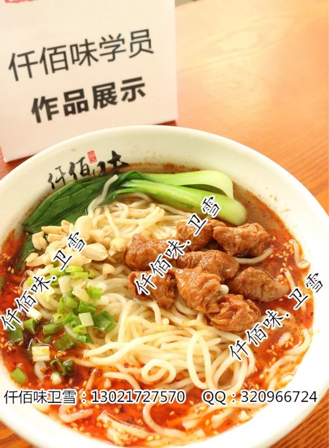 正宗重庆小面加盟和担担面加盟的区别&nbsp;&nbsp;重庆小面配方&nbsp;&nbsp;重庆小面做法