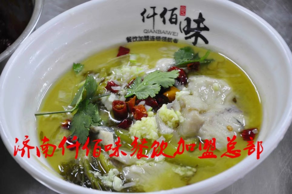 酸菜鱼加盟费多钱，酸菜鱼制作视频&nbsp;&nbsp;酸菜鱼配方&nbsp;&nbsp;酸菜鱼做法