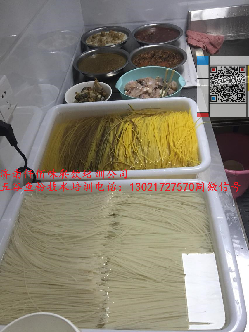 正宗五谷鱼粉加盟小本创业的不二选择&nbsp;&nbsp;五谷鱼粉配方&nbsp;&nbsp;五谷鱼粉做法