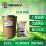 巧继供应印度树胶