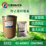 巧继供应羟乙基纤维素