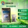 巧继供应聚丙烯酸钠