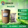 巧继供应阿拉伯胶
