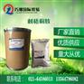 批发供应刺梧桐胶
