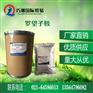 批发供应罗望子胶