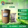 巧继供应壳聚糖
