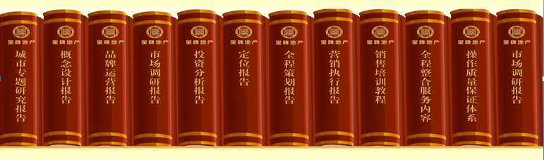 深圳市金牌地产顾问有限公司