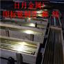 国标环保光亮h59-1黄铜六角棒-h62易车无铅黄铜棒