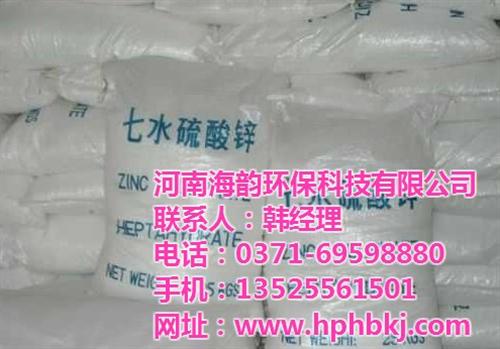 四川硫酸锌|河南海韵|硫酸锌工厂&nbsp;&nbsp;硫酸锌和氨水&nbsp;&nbsp;硫酸锌生产厂家