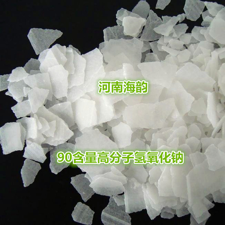 氢氧化钠多少钱一吨/片碱用途  烧碱