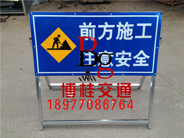品牌好的道路施工牌供货商-贵州有口碑的折&nbsp;&nbsp;贵州道路施工牌&nbsp;&nbsp;贵州道路施工指示牌