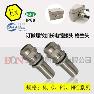 什么是格兰头 防爆格兰头 电缆葛兰